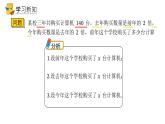 人教版七年级上册《合并同类项与移项》课件