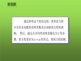 人教版七年级上册《合并同类项与移项》课件
