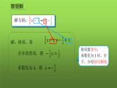 人教版七年级上册《合并同类项与移项》课件