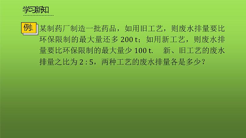 人教版七年级上册《合并同类项与移项》课件第5页