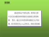 人教版七年级上册《解一元一次方程》课时4教学课件