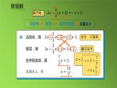 人教版七年级上册《去括号与去分母》课时3教学课件