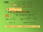 人教版七年级上册《去括号与去分母》课时3教学课件