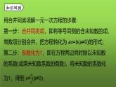 人教版七年级上册《合并同类项与移项》课时2教学创新课件