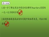 人教版七年级上册《合并同类项与移项》课时2教学创新课件