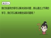 人教版七年级上册《合并同类项与移项》课时2教学创新课件