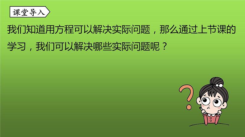 人教版七年级上册《合并同类项与移项》课时2教学创新课件第4页