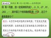 人教版七年级上册《合并同类项与移项》课时2教学创新课件
