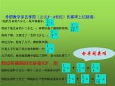 人教版七年级上册《合并同类项与移项》课时1教学课件