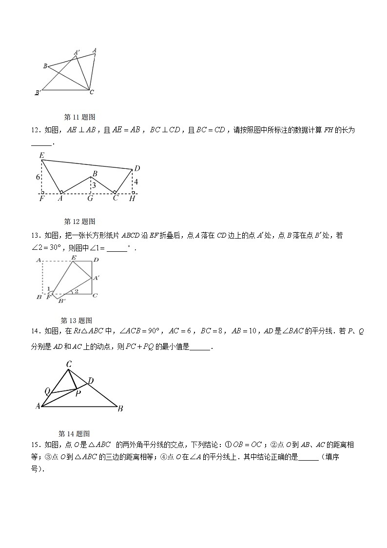 江苏省南京市鼓楼区第二十九中学2022-2023学年八年级上学期10月月考数学试题(含答案)第3页