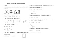 辽宁省大连市甘井子区大连育文中学2022-2023学年八年级上学期10月月考数学试题(含答案)