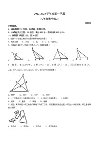 辽宁省大连市瓦房店市2022-2023学年八年级上学期10月月考数学试题(含答案)