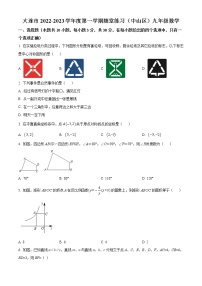 辽宁省大连市中山区第九中学2022-2023学年九年级上学期10月月考数学试题(含答案)