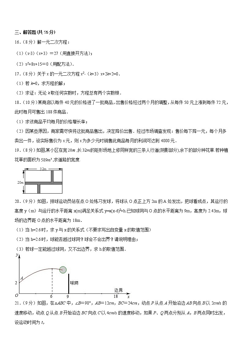 新疆乌鲁木齐市第九中学2021-2022学年九年级上学期第一次月考数学试卷(含答案)第3页