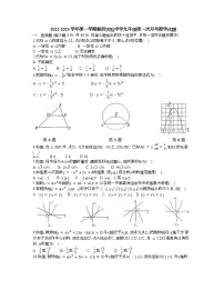 浙江省宁波市鄞州实验中学2022-2023学年上学期九年级第一次月考数学试题(含答案)