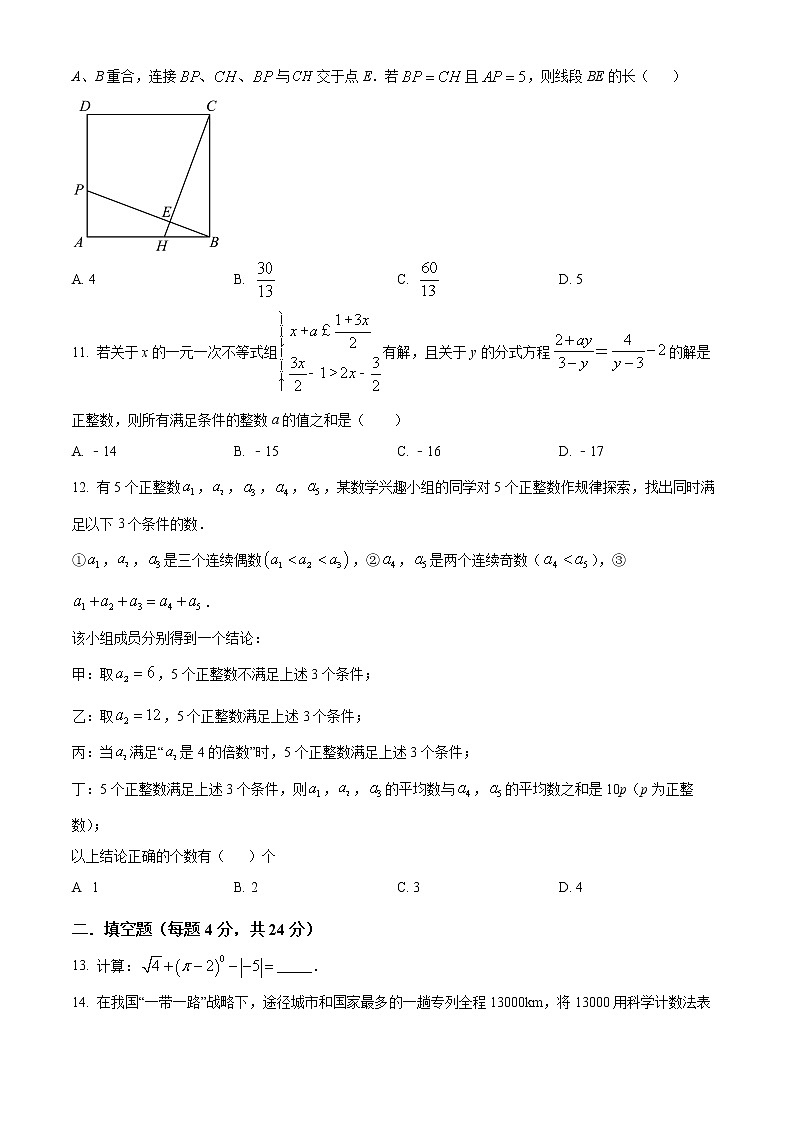 重庆市巴蜀中学校2022-2023学年九年级上学期第二次月考数学试题(含答案)03