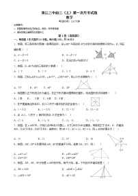 重庆市垫江第二中学校2022-2023学年八年级上学期第一次月考数学试题(含答案)