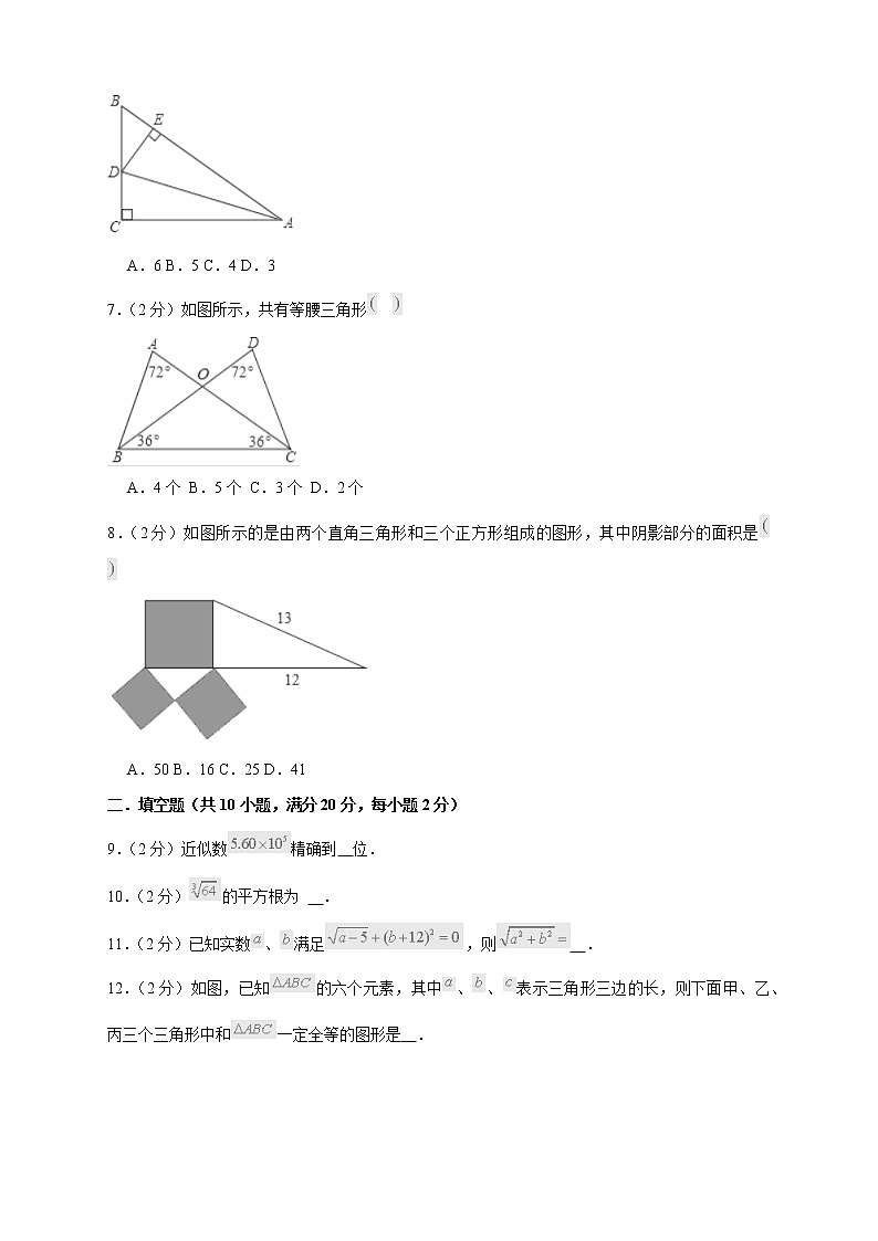 2022-2023学年八年级数学上学期期中模拟测试卷（03）（测试范围：第1章-第4章）第2页