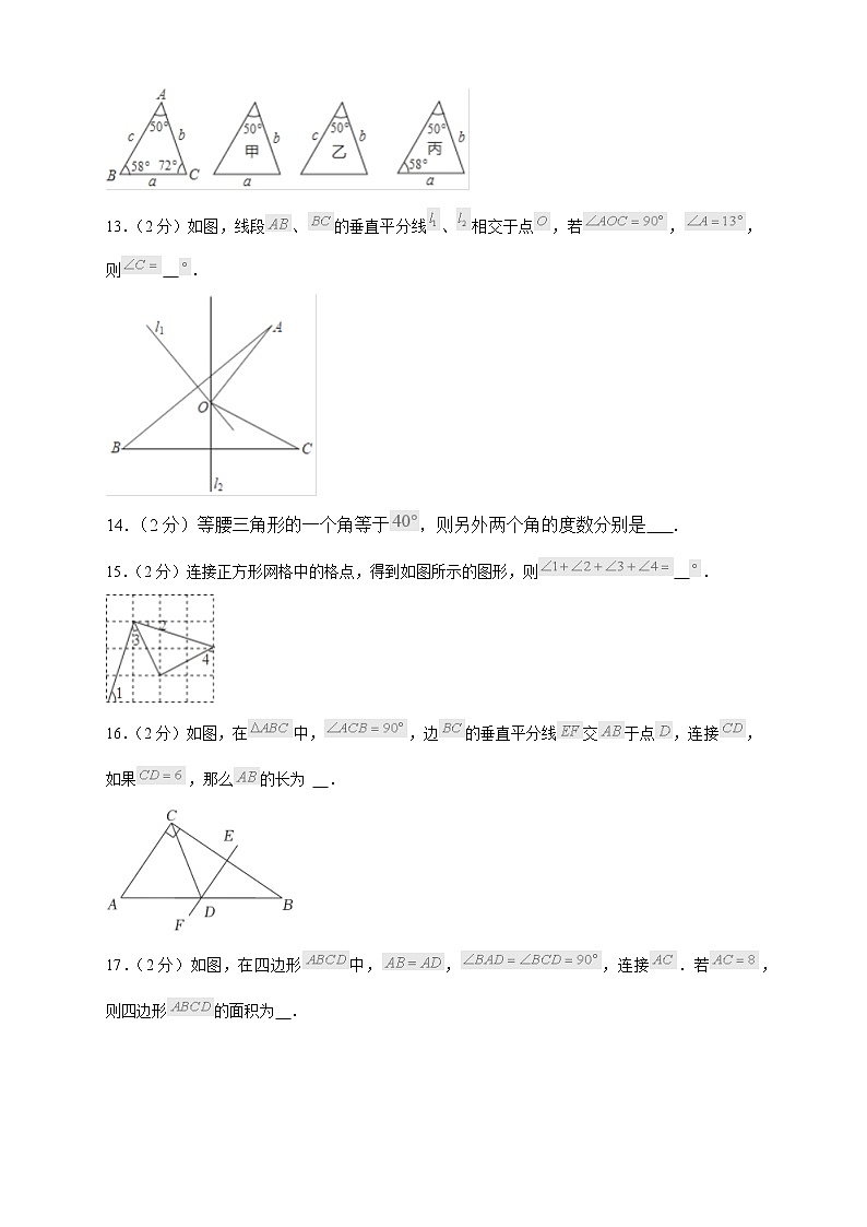 2022-2023学年八年级数学上学期期中模拟测试卷（03）（测试范围：第1章-第4章）第3页