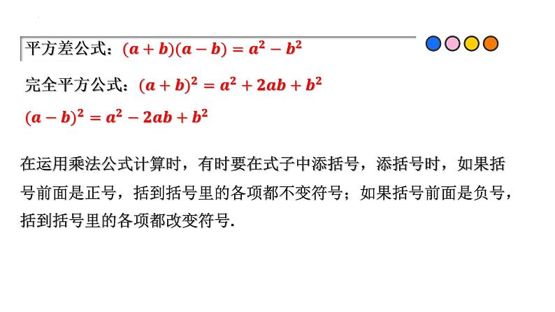 2023年中考数学一轮复习精品课件专题02 整式第7页