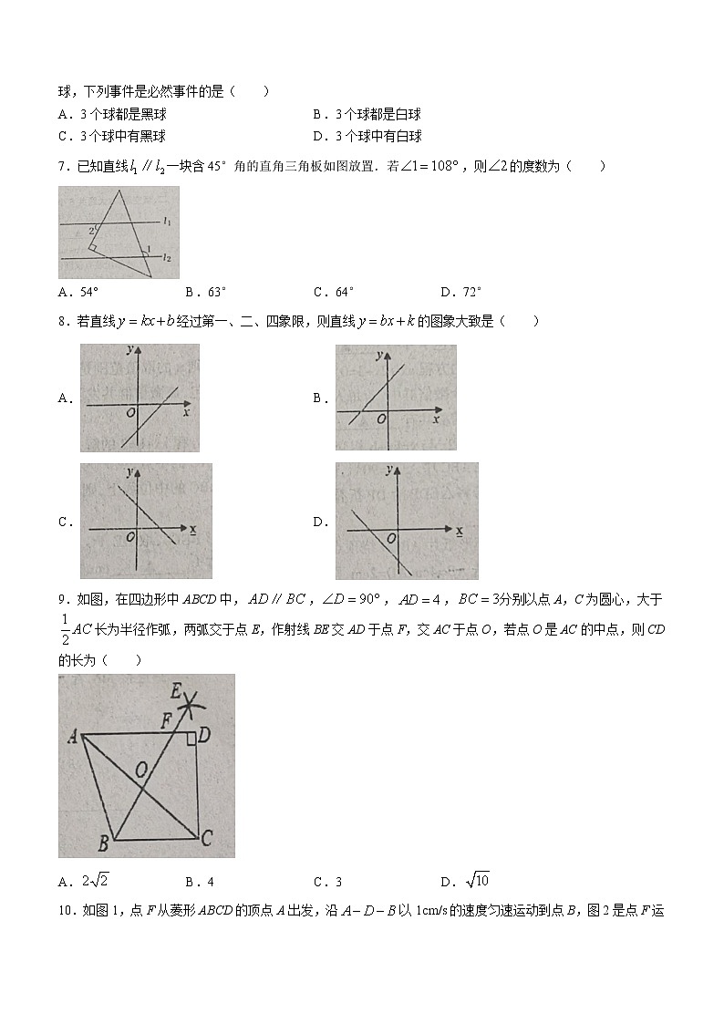 辽宁省本溪市2022-2023学年九年级上学期上学期第一次模拟数学试题(含答案)02