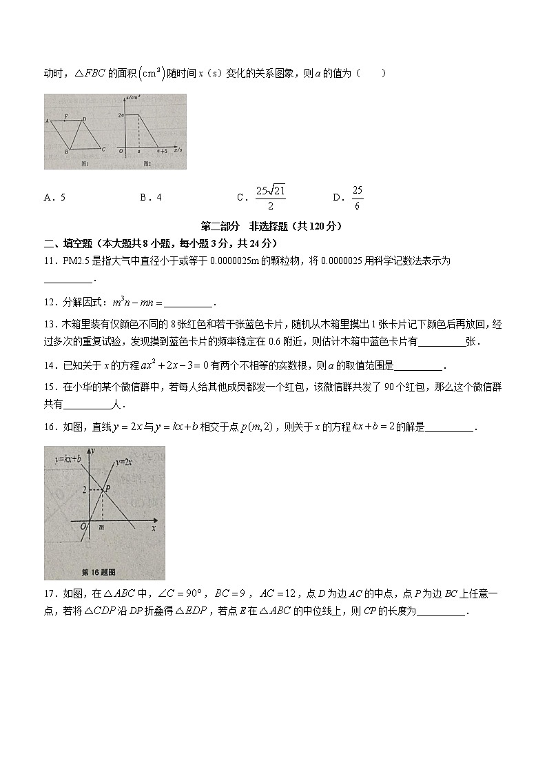辽宁省本溪市2022-2023学年九年级上学期上学期第一次模拟数学试题(含答案)03