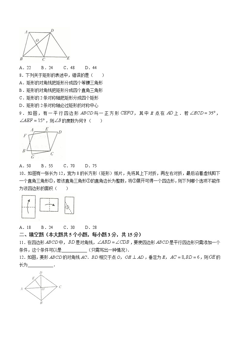 山西省临汾市部分学校2021-2022学年八年级下学期学科素养形成练习（三）数学试题(含答案)02