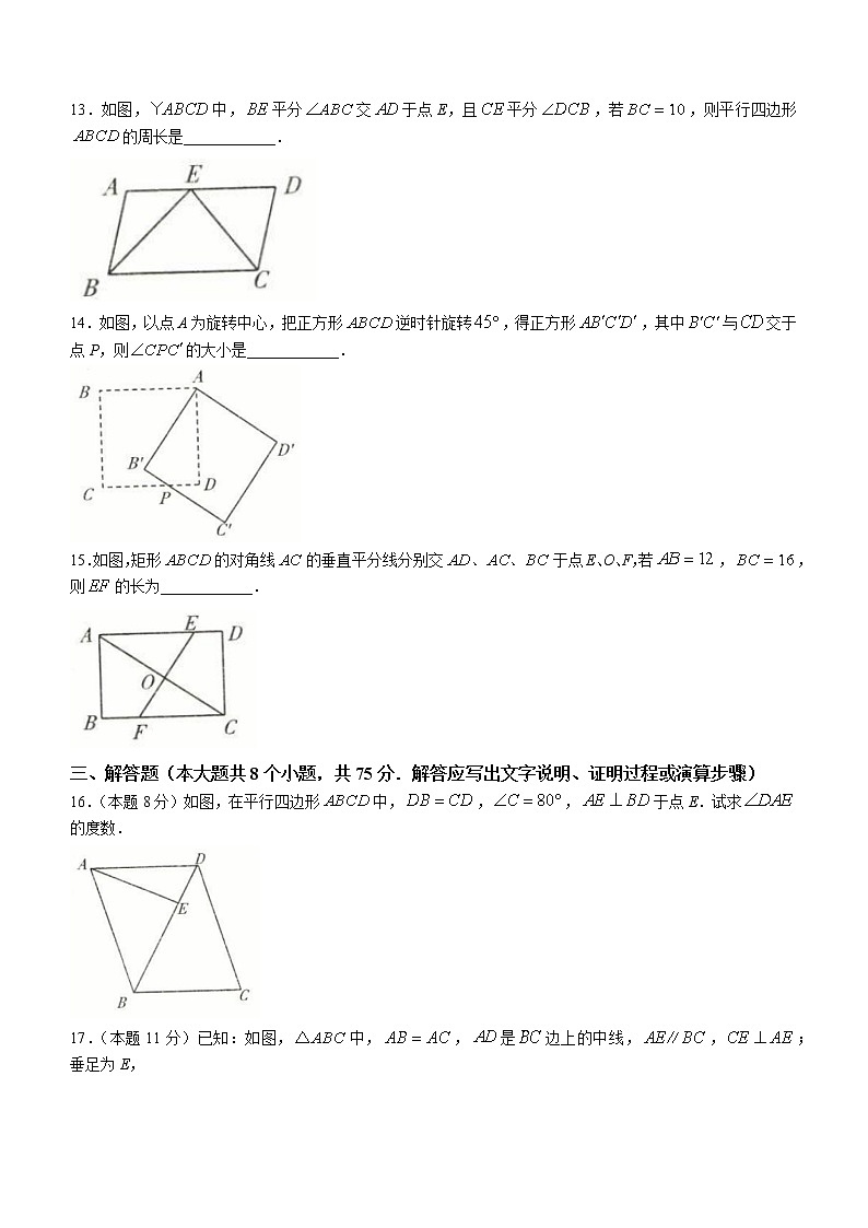 山西省临汾市部分学校2021-2022学年八年级下学期学科素养形成练习（三）数学试题(含答案)03
