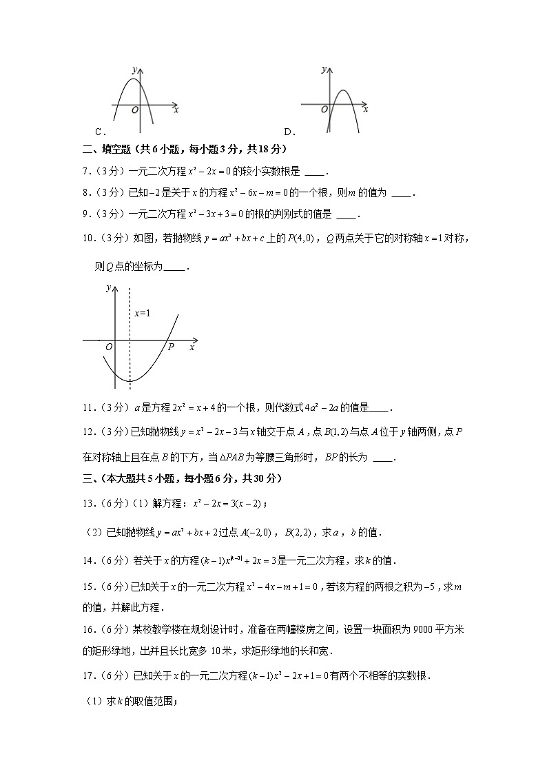 江西省南昌市青云谱区江铃学校2022-2023学年九年级上学期第一次段考数学试卷（含答案）02