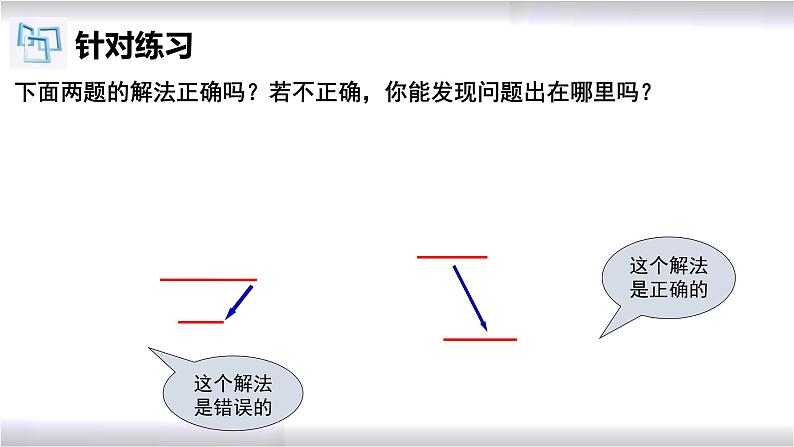 初中数学冀教版七年级上册 1.9 第2课时 有理数的加减乘除混合运算 课件08