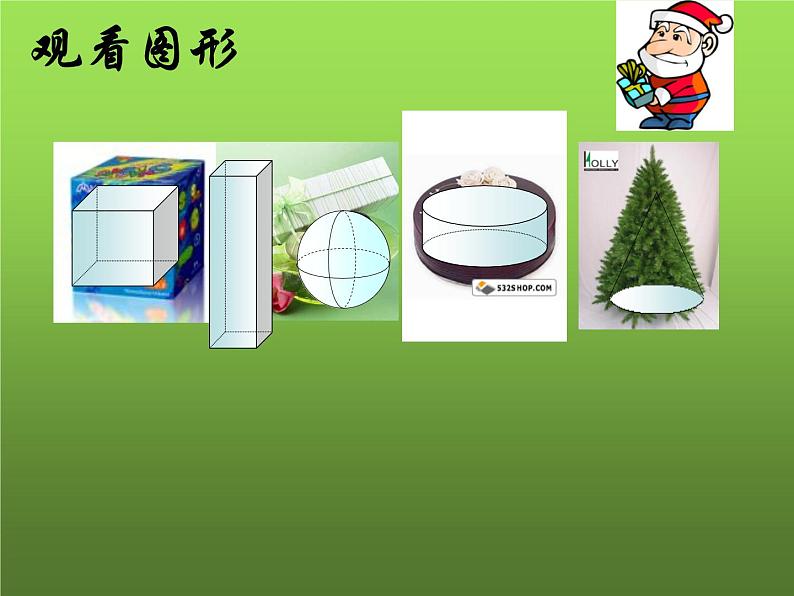 人教版七年级上册《点、线、面、体》课件02