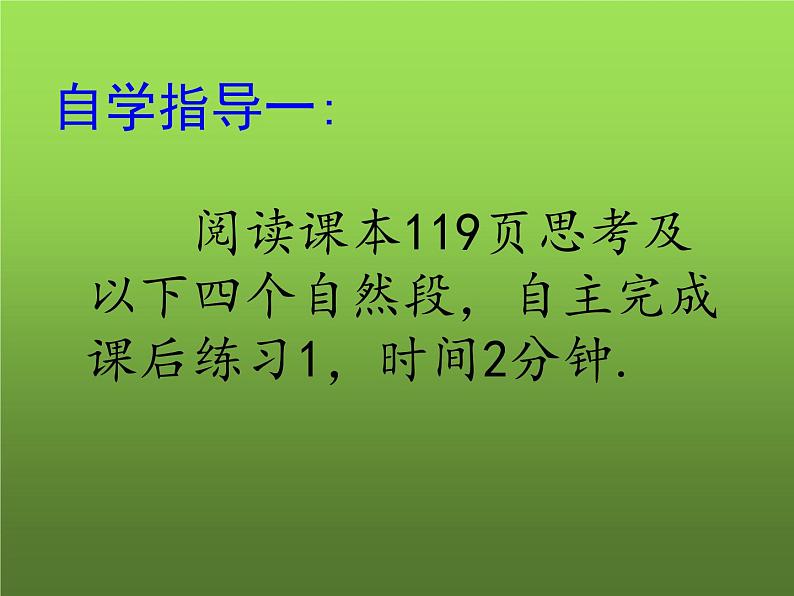 人教版七年级上册《点、线、面、体》课件第3页