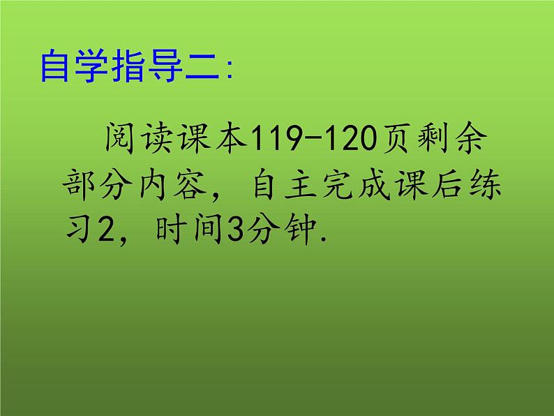 人教版七年级上册《点、线、面、体》课件第6页