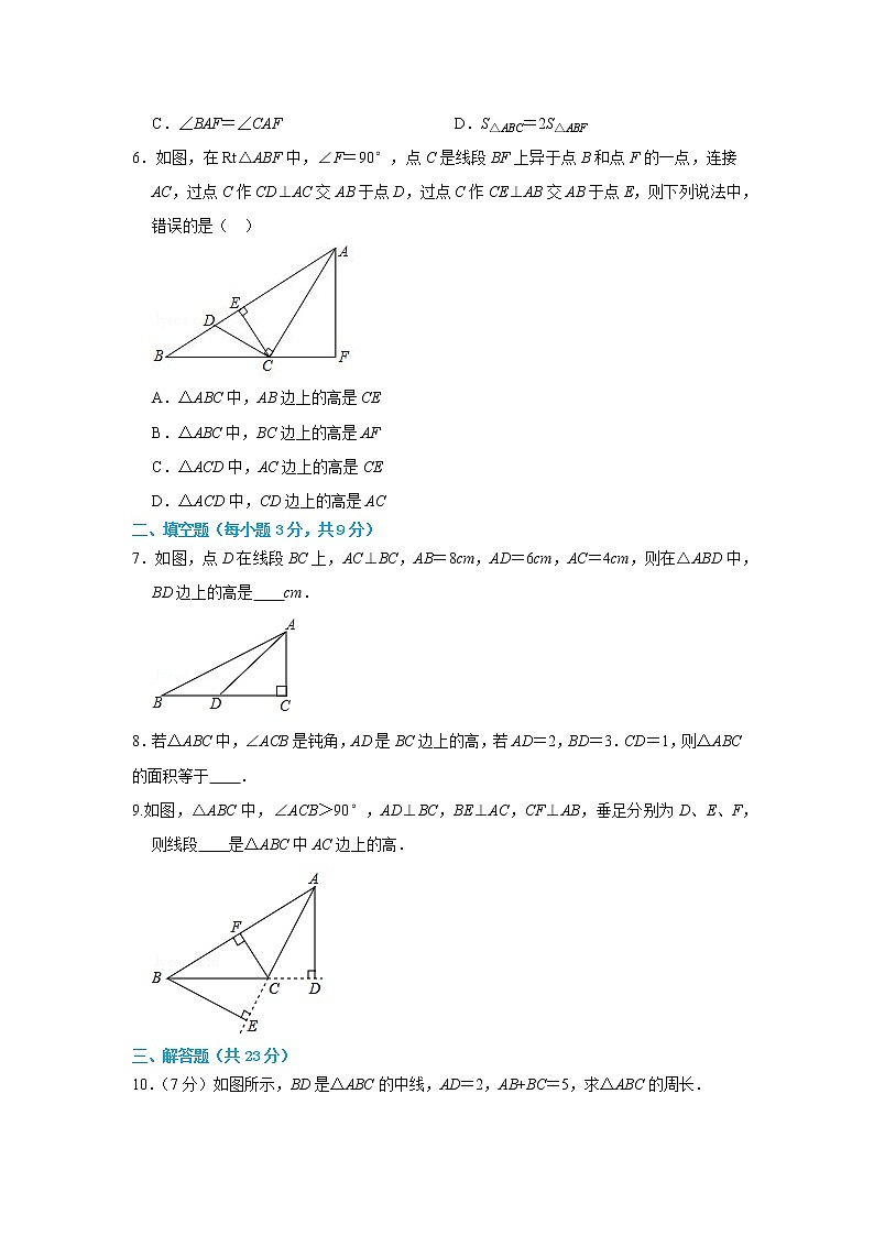 人教版数学八年级上册期中复习逐点清练习 第二讲《三角形的角平分线、中线、和高》（含答案）02