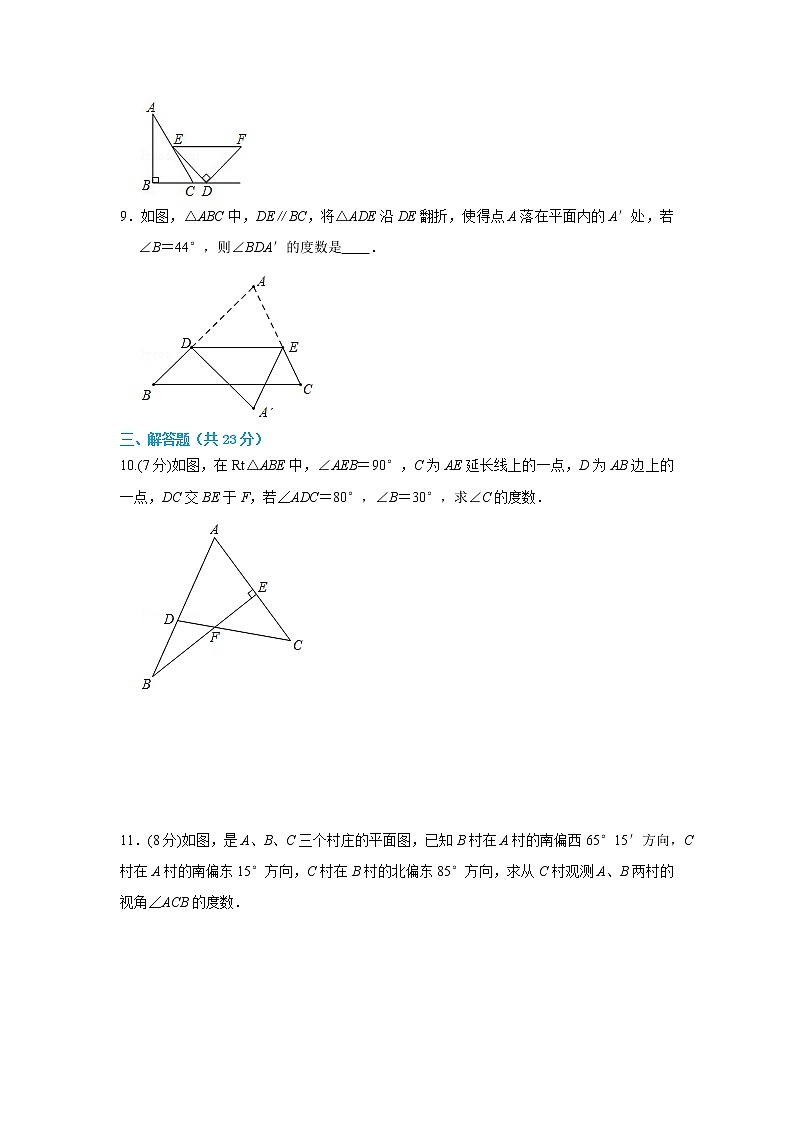 人教版数学八年级上册期中复习逐点清练习 第四讲《三角形的内角和定理》（含答案）03