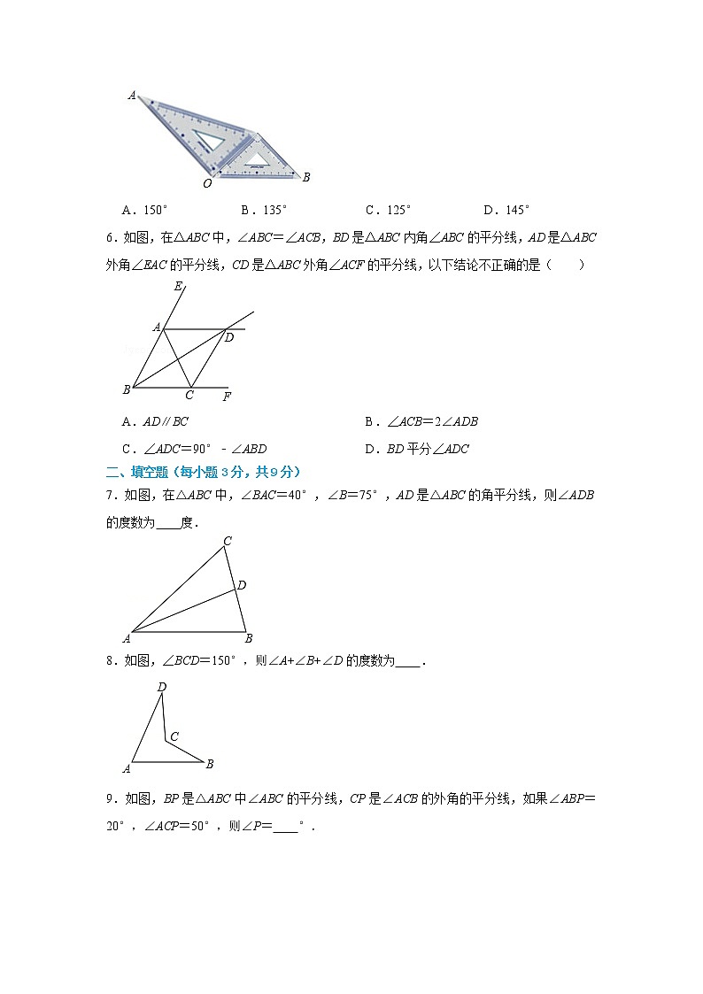 人教版数学八年级上册期中复习逐点清练习 第五讲《三角形的外角性质》（含答案）02