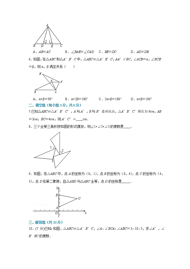人教版数学八年级上册期中复习逐点清练习 第八讲《全等三角形的性质》（含答案）第2页