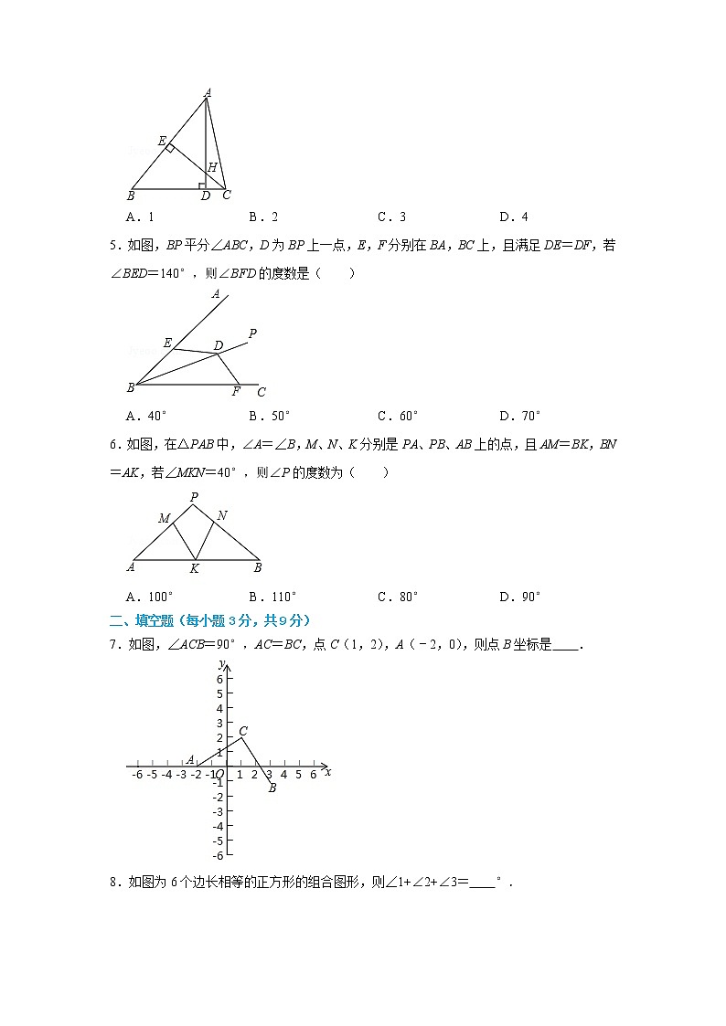 人教版数学八年级上册期中复习逐点清练习 第十一讲《全等三角形的判定与性质》（含答案）02