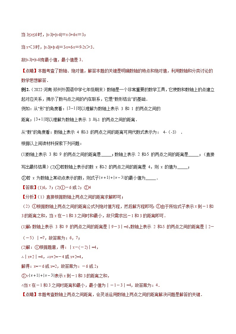2022-2023学年苏科版七年级数学上册重难题型全归纳 专题03 绝对值压轴题（最值与化简）专项讲练（原卷+解析卷）03