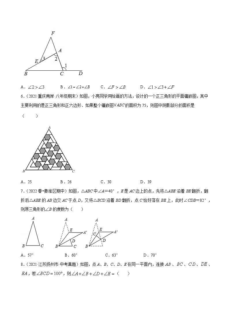 2022-2023人教版八年级数学上册重难题型全归纳及技巧提升专项精练 第十一章 三角形 章末检测卷（原卷+解析卷）02