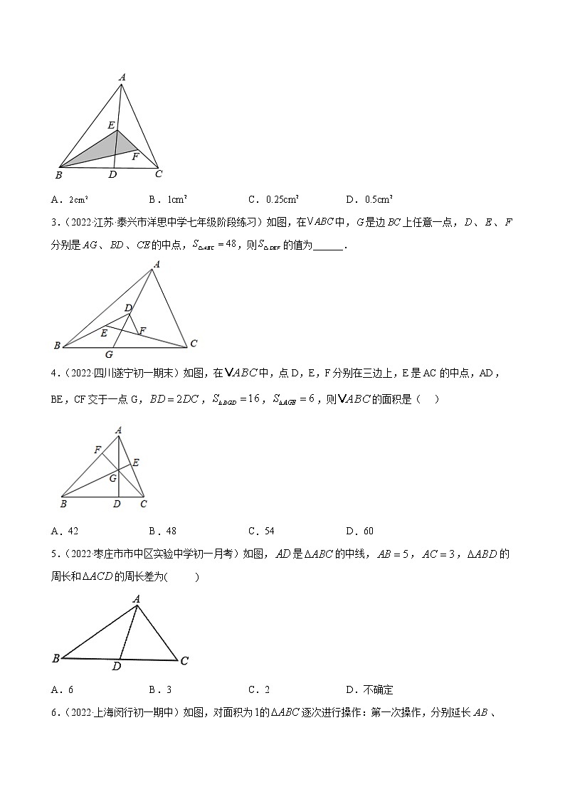 2022-2023人教版八年级数学上册重难题型全归纳及技巧提升专项精练 专题11.1 三角形 重难点题型11个（原卷+解析卷）03