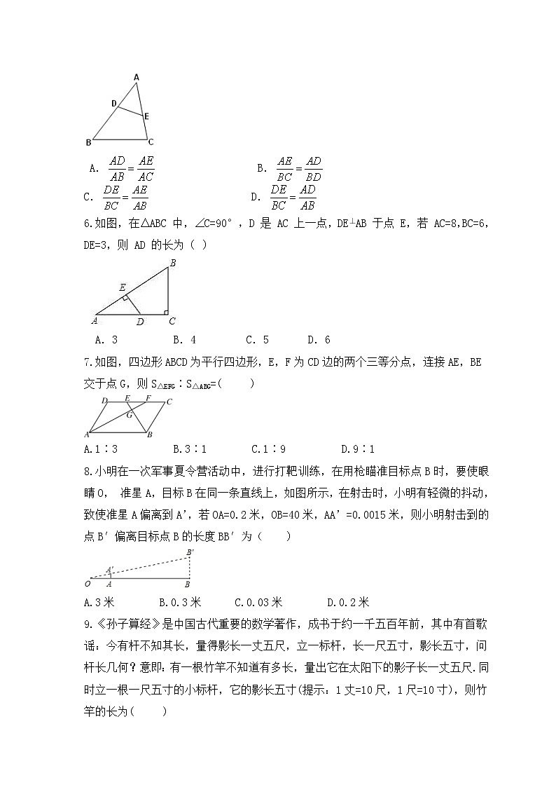 2022-2023年湘教版数学九年级上册第3章《图形的相似》单元检测卷(含答案)02