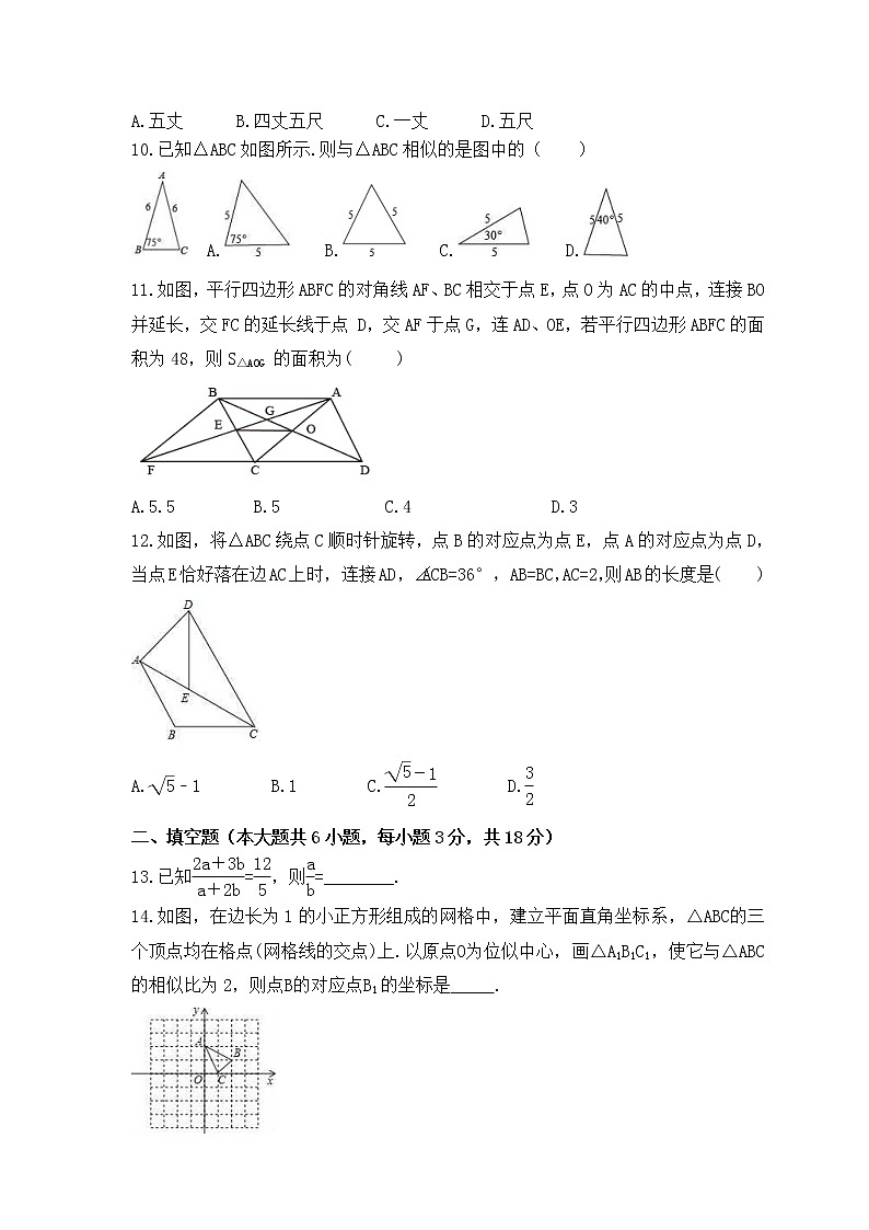 2022-2023年湘教版数学九年级上册第3章《图形的相似》单元检测卷(含答案)03