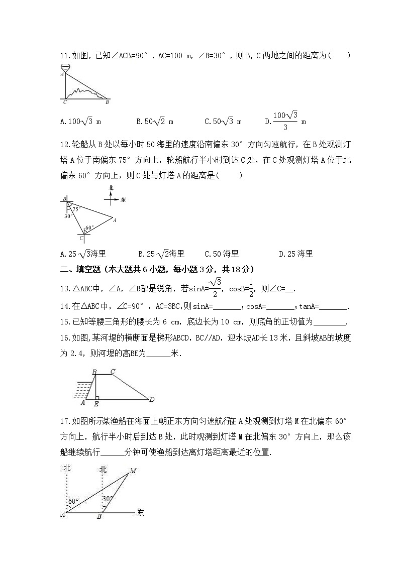2022-2023年湘教版数学九年级上册第4章《锐角三角函数》单元检测卷(含答案)03