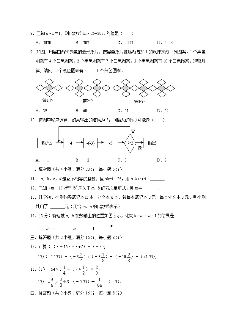 安徽省滁州市定远县2022-2023学年七年级上学期10月月考数学试题(含答案)第2页