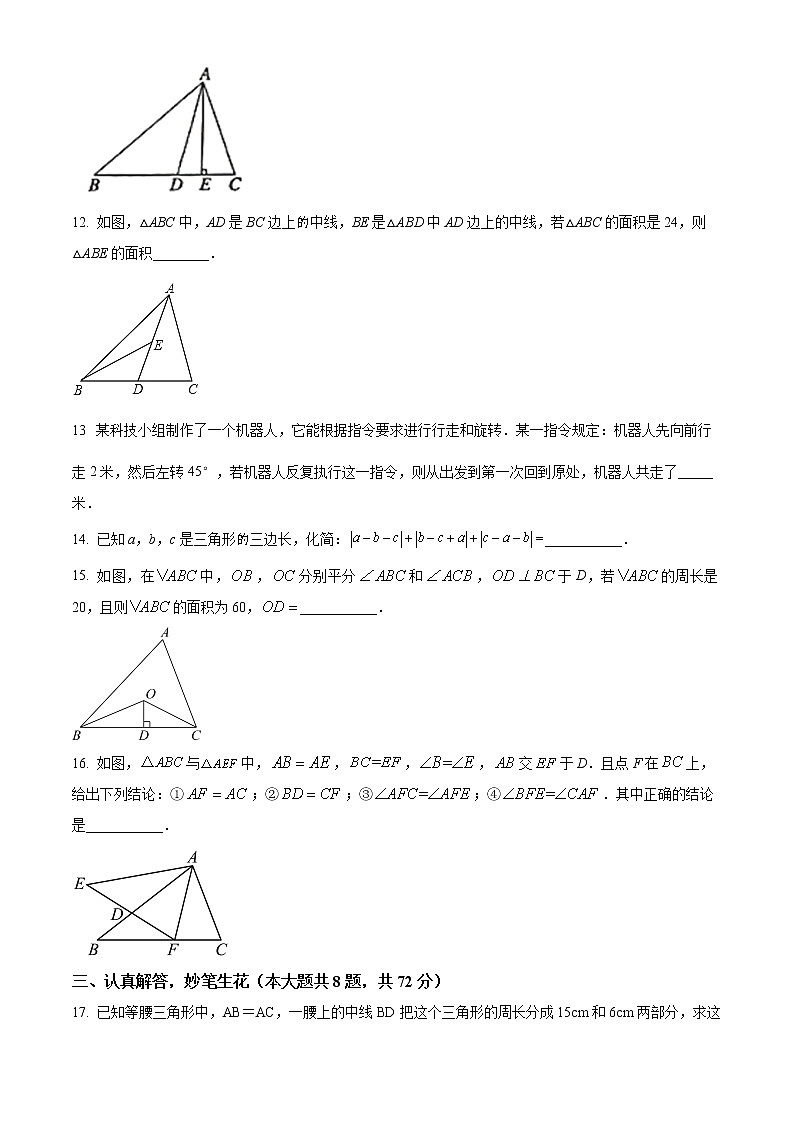 湖北省咸宁市崇阳县大集中学一分校2022-2023学年八年级上学期10月限时训练数学试题(含答案)第3页