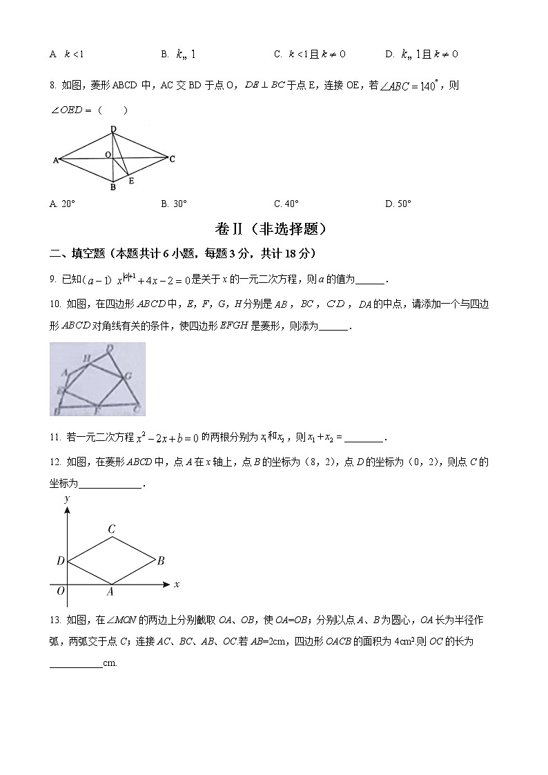 山东省菏泽市鄄城县育才实验学校2022-2023学年九年级上学期第一次月考数学试题(含答案)第2页