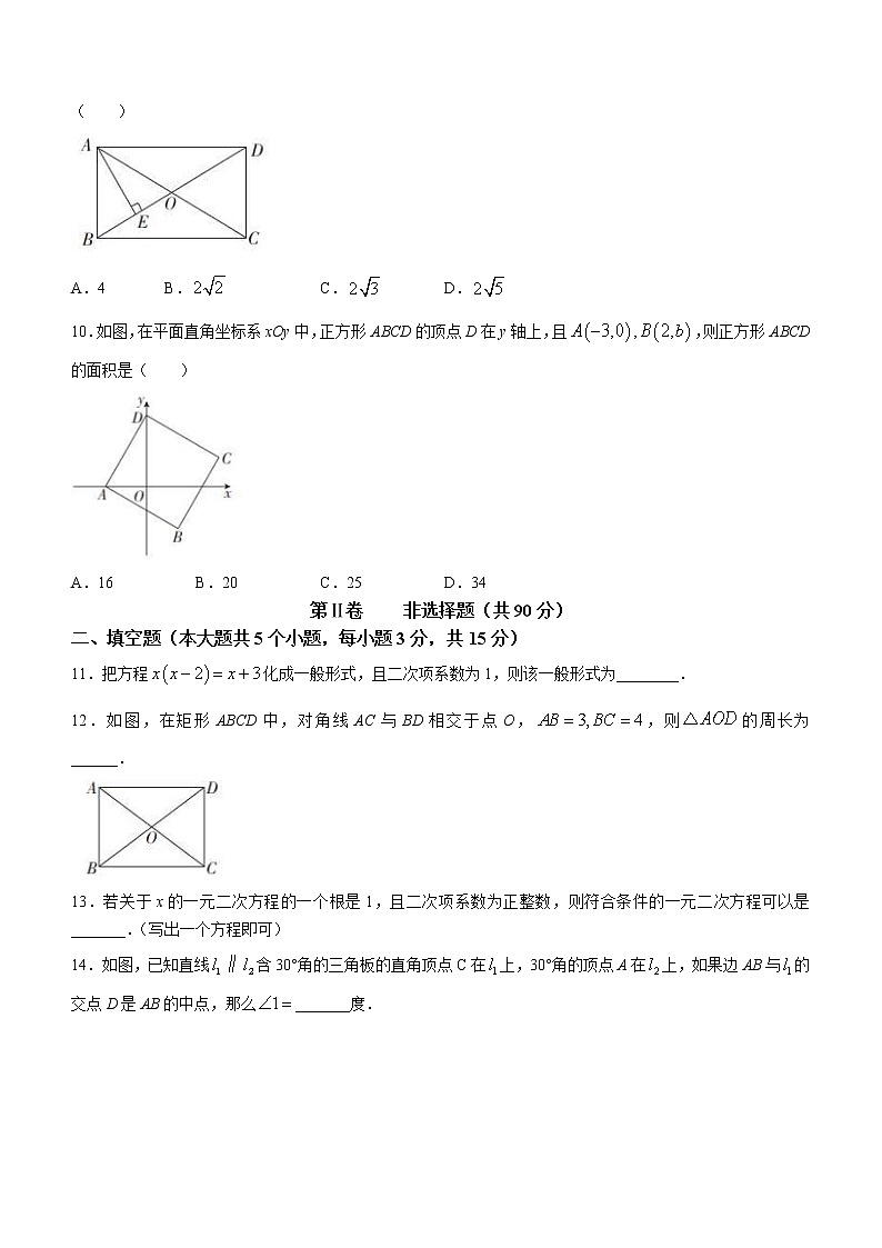 山东省青岛市市南区2021-2022学年九年级上学期第一次月考数学试题(含答案)第2页