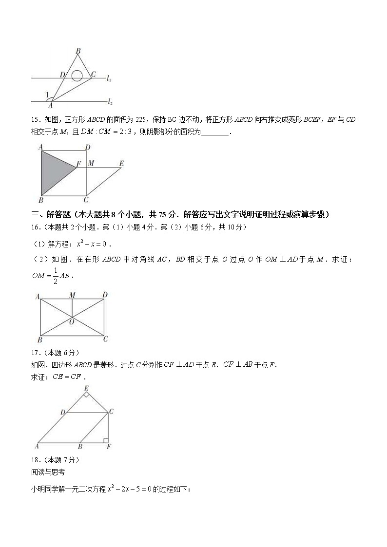 山东省青岛市市南区2021-2022学年九年级上学期第一次月考数学试题(含答案)第3页