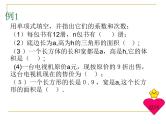 人教版数学七年级上册课件第二章整式的加减(复习)